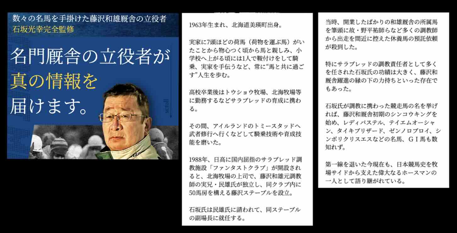「石坂光幸」という人物
